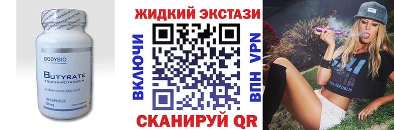 Бутират оксибутират  omg вход  Скопин  где продают  