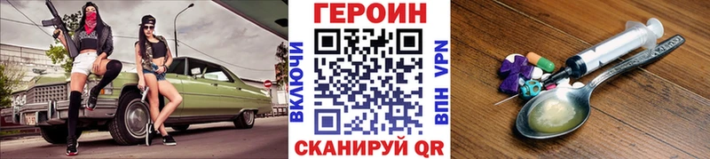 ГЕРОИН VHQ Скопин