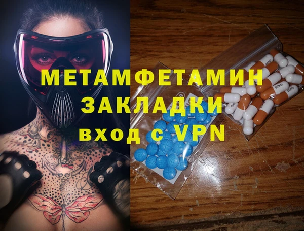 альфа пвп Горняк